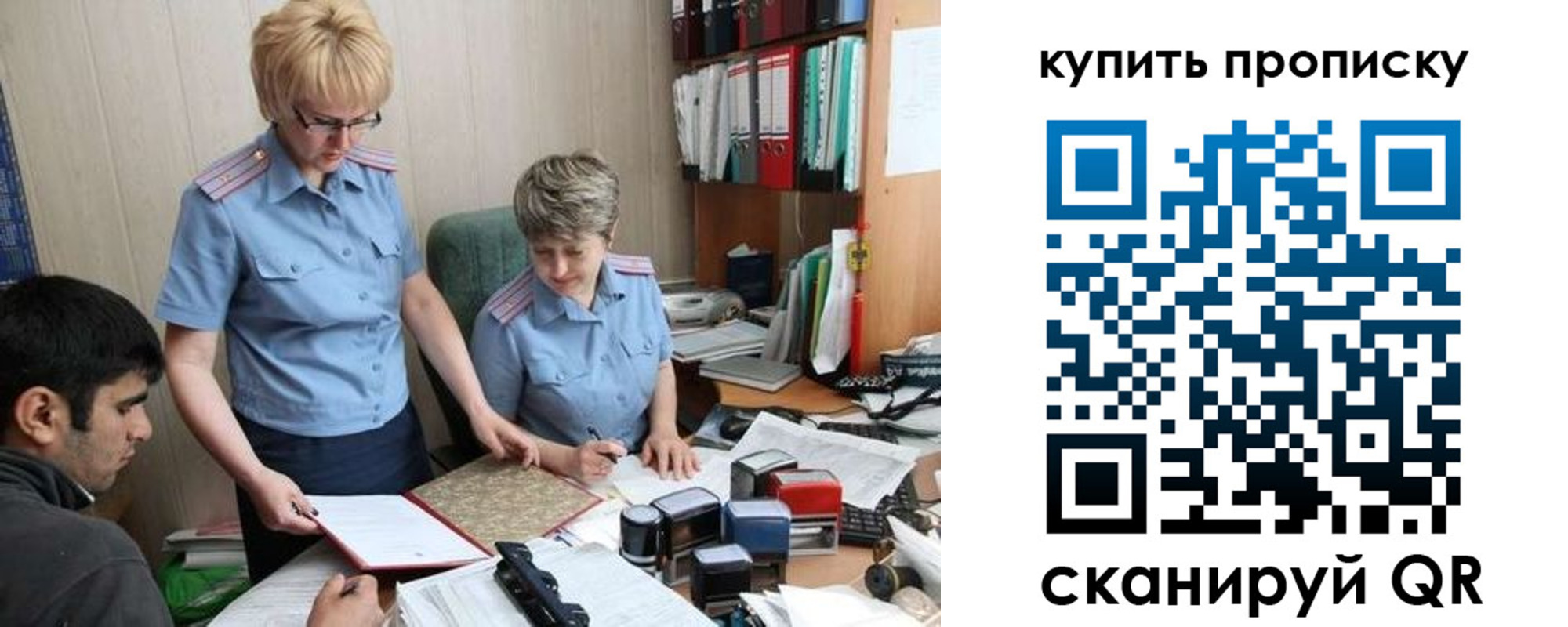 прописка для школы в Смоленске