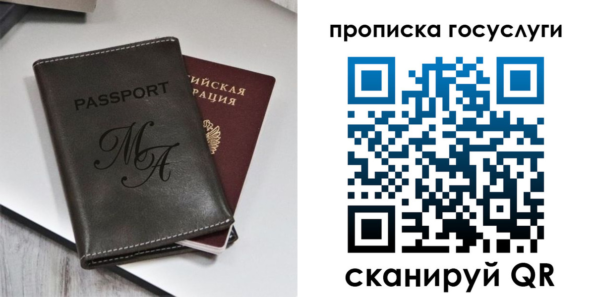 регистрация для дет. сада в Смоленске
