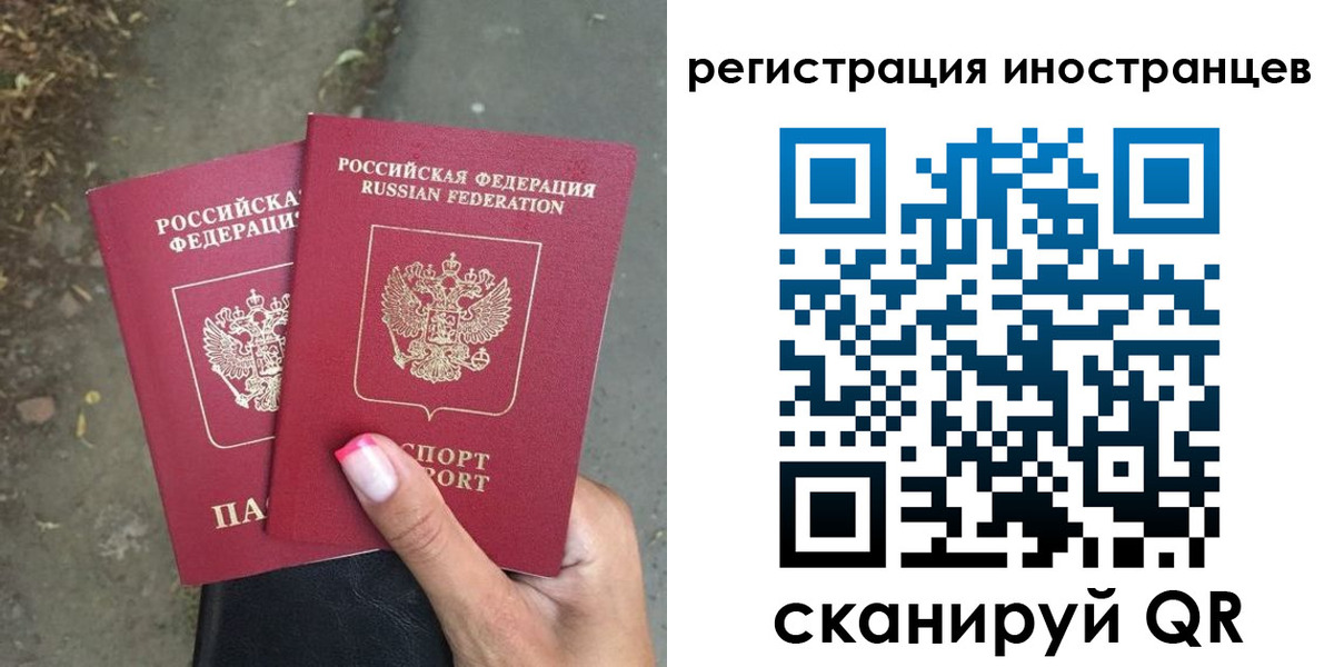 прописка ребенка в Смоленске