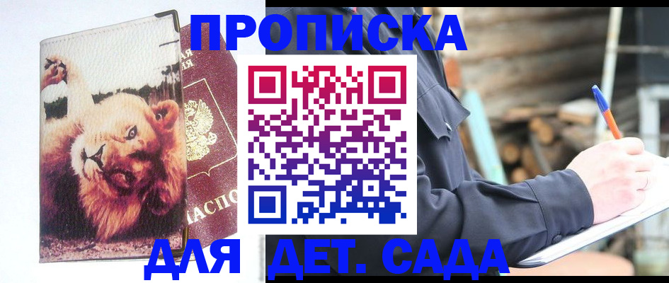 найти адрес прописки в Смоленске