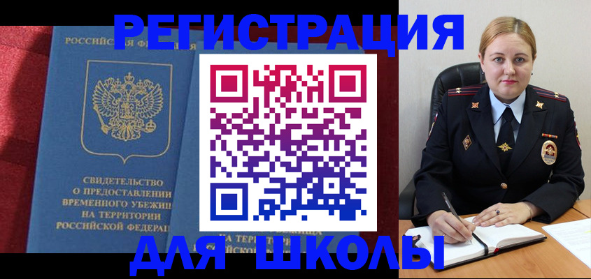 временная регистрация недорого в Смоленске